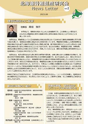 activities/news-letter.jpg